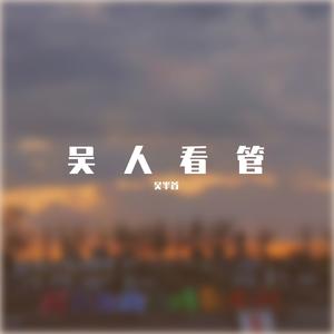 让我一次爱个够