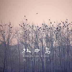 天大地大 （Cover 郑少秋）