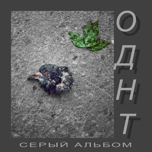 Катастрофа