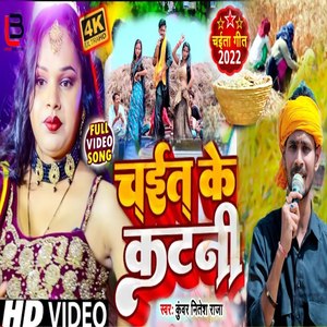 Devra Bojha Ke Uthayi Jobna Chhuvela La
