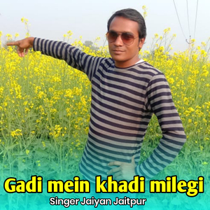 Gadi mein khadi milegi