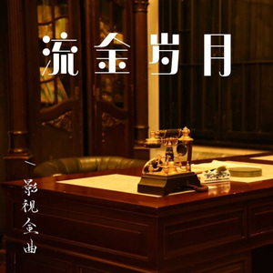 我就要和你在一起