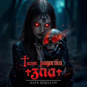 Скверная монахиня (Gothic Art Punk)