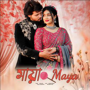 Maya Maya | মায়া মায়া