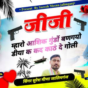 गुंडागर्दी सोंग.आशिक गुंडों बनग्यो डिया क कद.