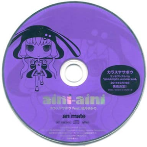 aini-aini