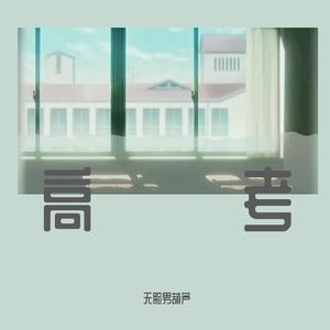 你还没有做到最好