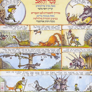 מדריך לתזמורת לבני הנעורים