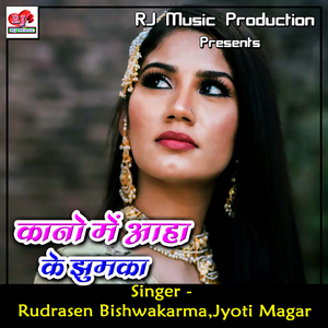 Kano Me Aaha Ke Jhumka