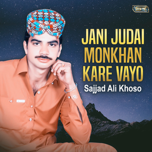 Suhna Ta Biya Bhi Khor