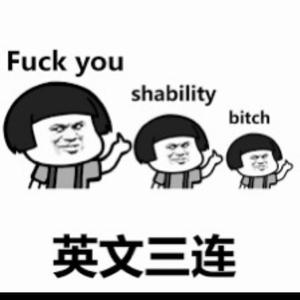 诚信（Intergirty）