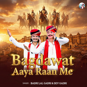 Bagdawat Aaya Raan Me