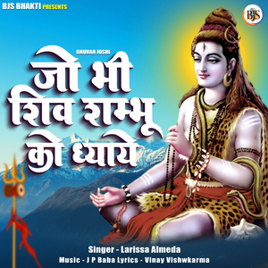 Jo Bhi Shiv Shambhu Ko Dhyaye