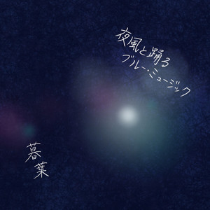 序章、ただし不器用な