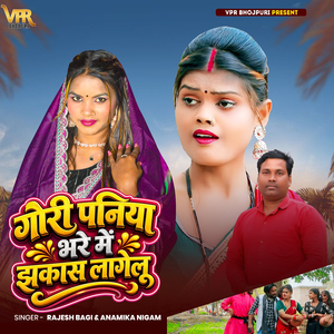 Gori Paniya Bhare Me Jhakash Lagelu