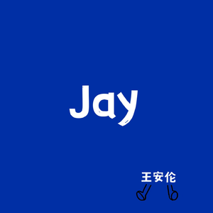 Jay (Prod By ATTBEAT/ATTStudio星)