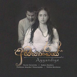 Ayyandiye
