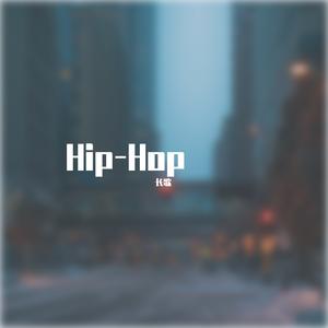 他们说我freestyle不行