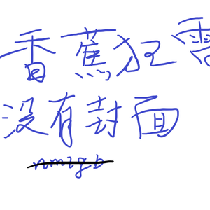 意大利色情风波