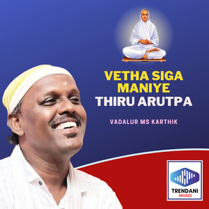 Vetha Siga Maniye Thiru Arutpa
