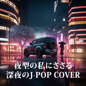 Be... (Cover)
