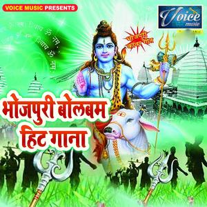 Lele Chali Bhola Ke Duaari