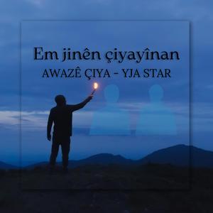 AWAZÊ ÇIYA - YJA STAR Em jinên çiyayînan