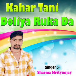 Kahar Tani Doliya Ruka Da