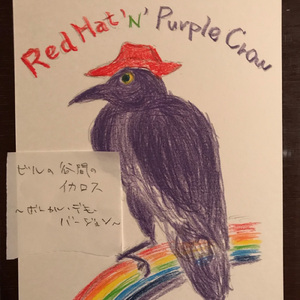 ビルの谷間のイカロス