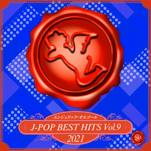 うぃーきゃん☆フレフレっ！(オルゴール)