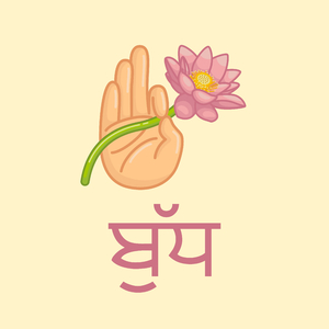 ਸ਼ਾਂਤ ਹੋ ਜਾਓ