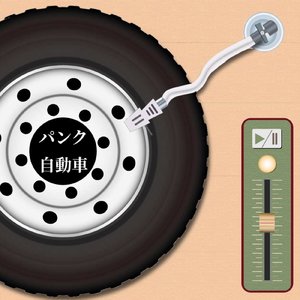 ラブソングを君に