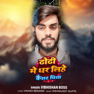 Dhodi Me Dhar Lihe Kaincer PIya