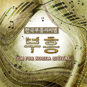 물이 바다 덮음같이