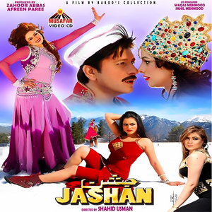 Meena Muhabbat Ishqo Muhabbat Na Jorey Ghi (New)