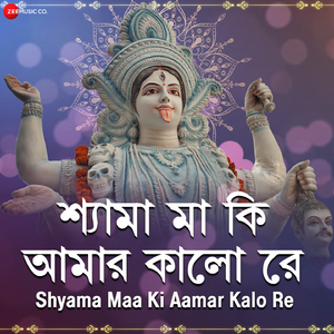Shyama Maa Ki Amar Kalo (From "Shyama Maa Ki Amar Kalo - Zee Music Devotional")