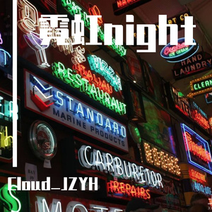 纸迷金醉（prod.AIHS）