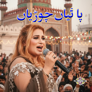 Paiyan Choorian Main Aaj Remake