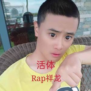 活体