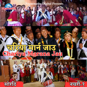 Chariya Marana Jau