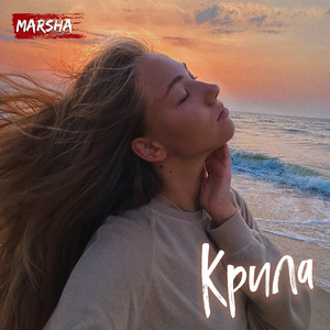 Крила