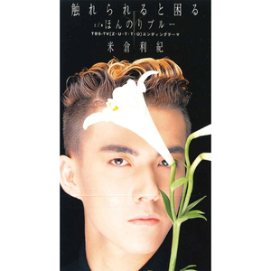 ほんのりブルー