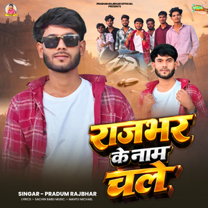 Rajbhar Ke Name Chale