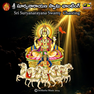 Om Namo Suryanarayanaya