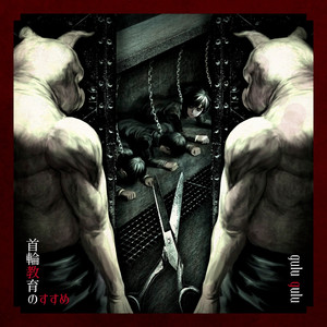 Kubiwa Kyouiku no Susume