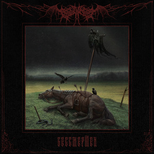 Бессмертен