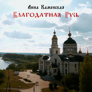 Богородица