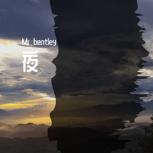 夜（prod by FRESH-ye）