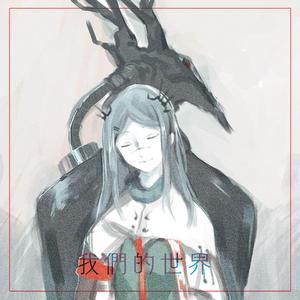 Requiem（翻自 Serge Liberovsky）