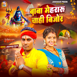 Baba Mehraru Chahi Bejor